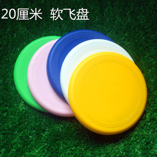 Soft Frisbee 20cm Outdoor Blank Kidsren's Graffiti DIY Painted Kindergarten Hand Painting Art Family Wholesale