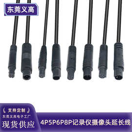义高倒车后视摄像头线适用宝马线4针5P6P8孔公母记录仪后拉延长线