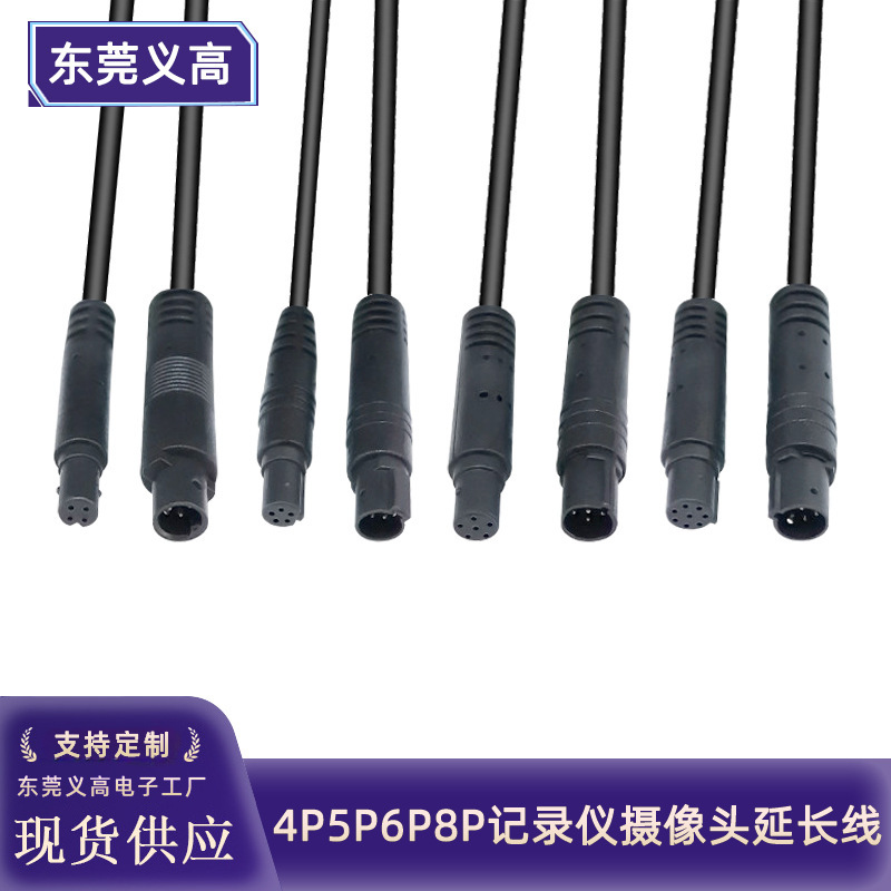 YGO reversing rear view camera line is suitable for BMW line 4-pin 5P6P8 hole male and female recorder rear extension line YGO reversing rear view camera line is suitable for BMW line 4-pin 5P6P8 hole male and female recorder rear extension line
