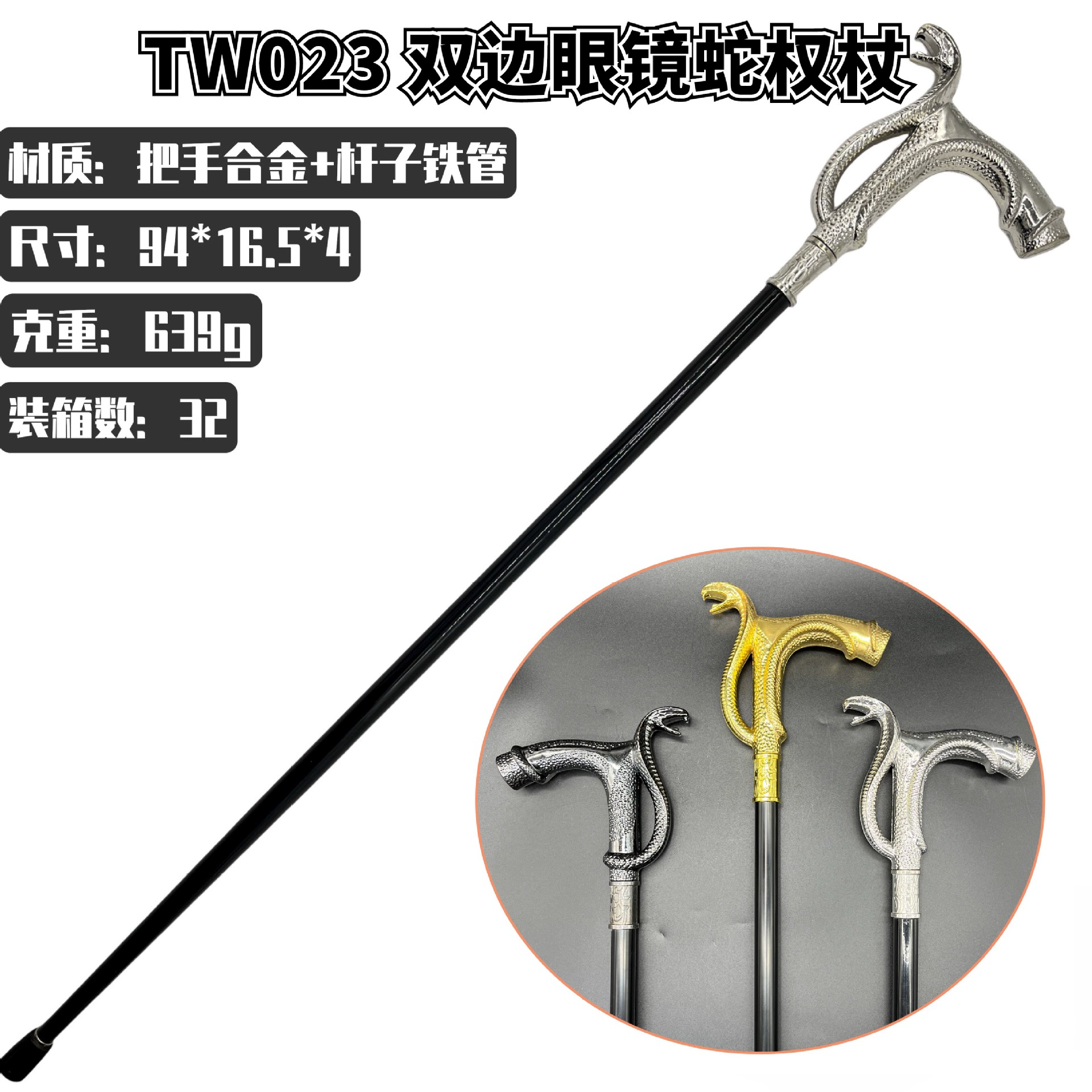 Сплав цивилизация палка скипетр британская Роскошная змеиная трость с мечом зеркало аксессуары для одежды оружие реквизит скипетр Треккинговая палка