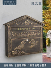 门号大欧式复古墙壁挂式别墅信箱室外防雨铸铝报箱奶小区邮筒