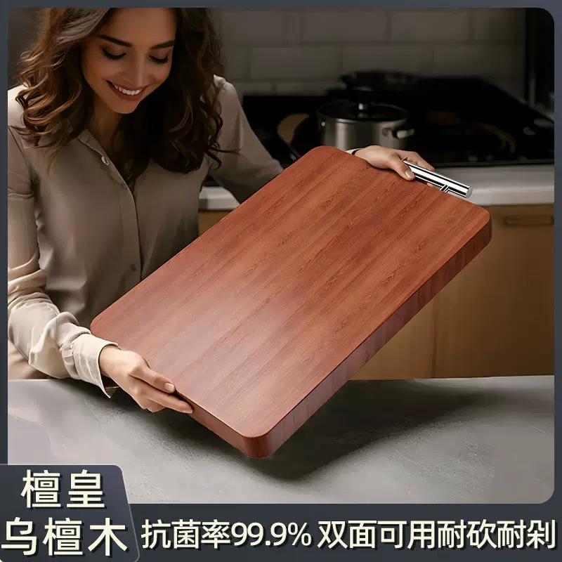 乌檀木菜板抗菌防霉家用实木砧板厨房专用食品级双面切菜案板粘板