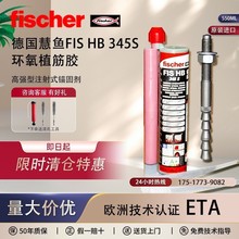 德国慧鱼FHB倒锥形锚栓化学螺栓热浸锌8.8级开裂混凝土锚杆锚固胶