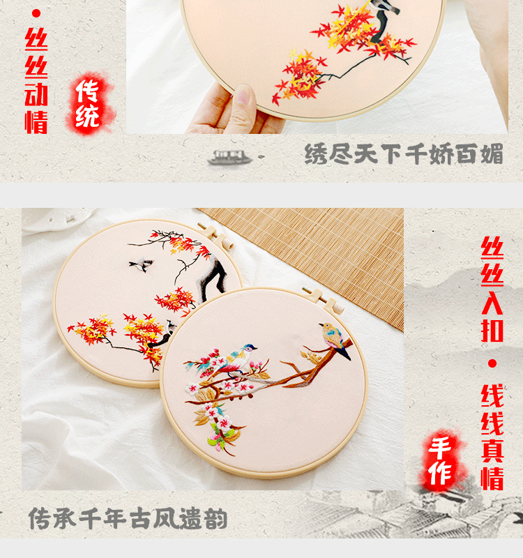 C-_Users_admin_Desktop_中国风-详情_