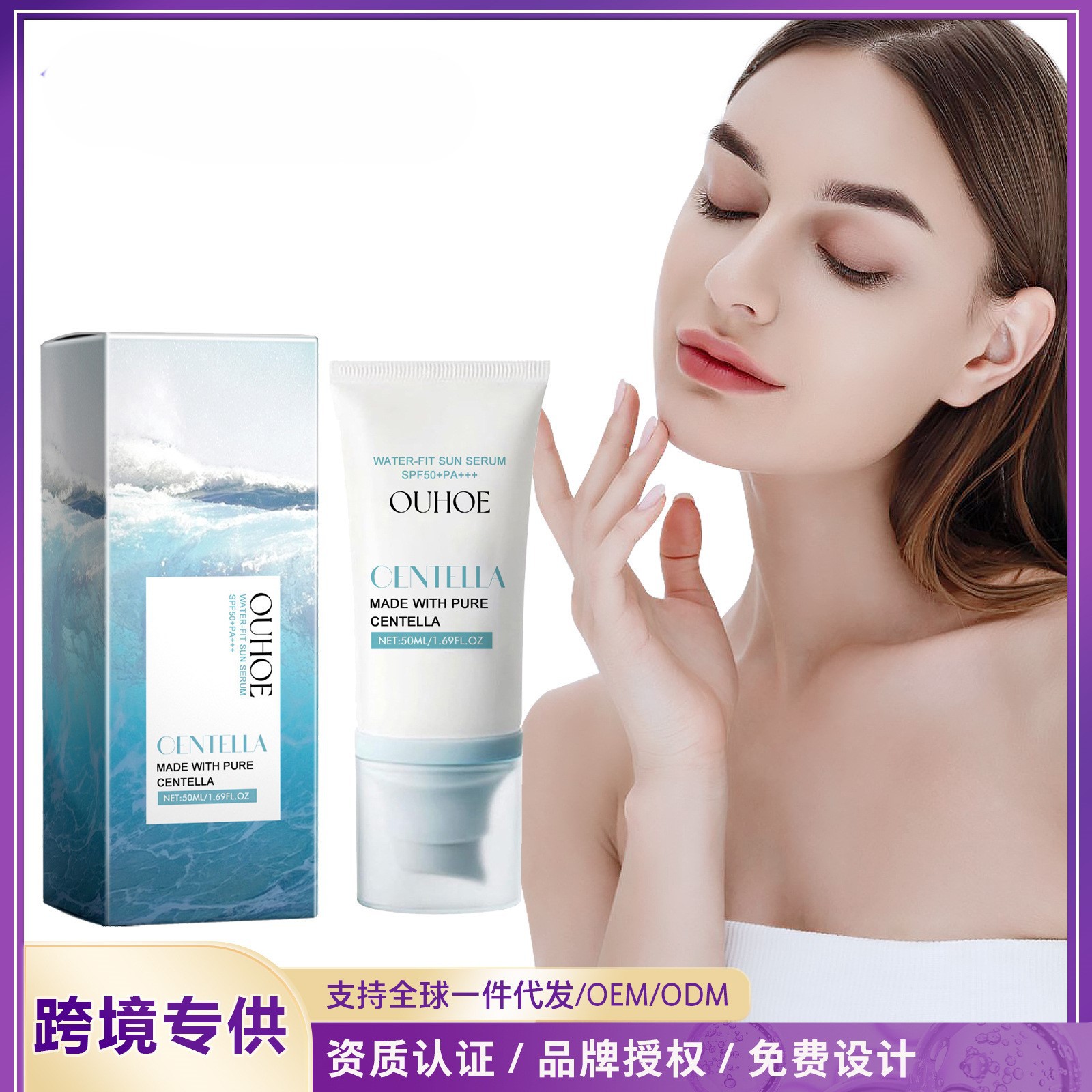 Ouhoe Moisturizing Protective Cream Moisturizes and Protects the Skin Without False Whitening, Refreshing in Summer, Anti-Ultraviolet, Moisturizing and Isolating