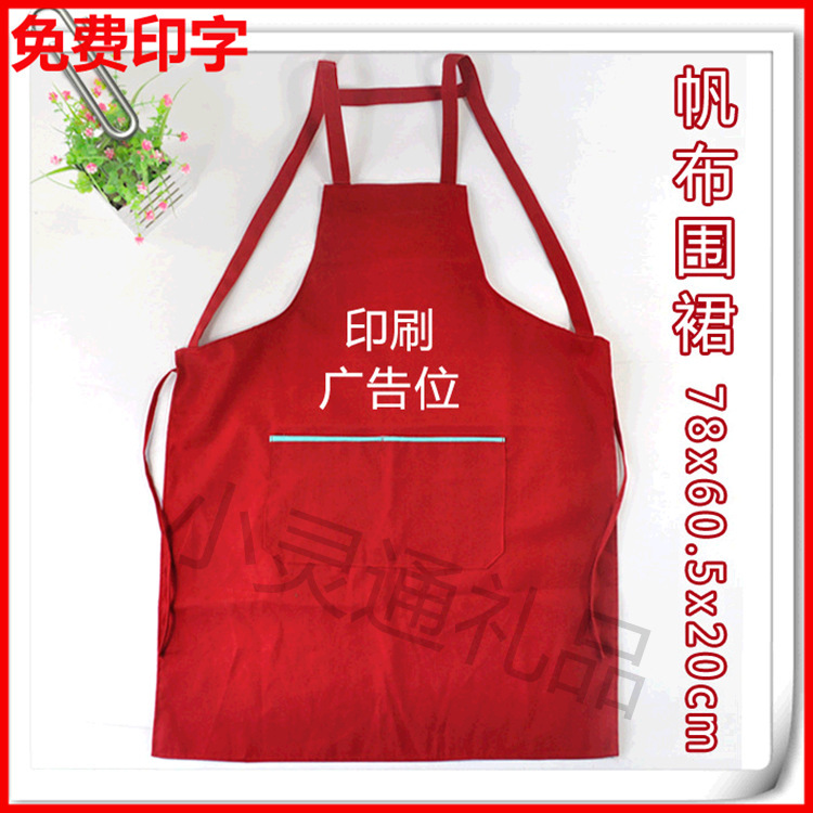 围腰无袖广告印字围裙居家实用围裙纯棉酒店餐厅工作围裙厂家批发