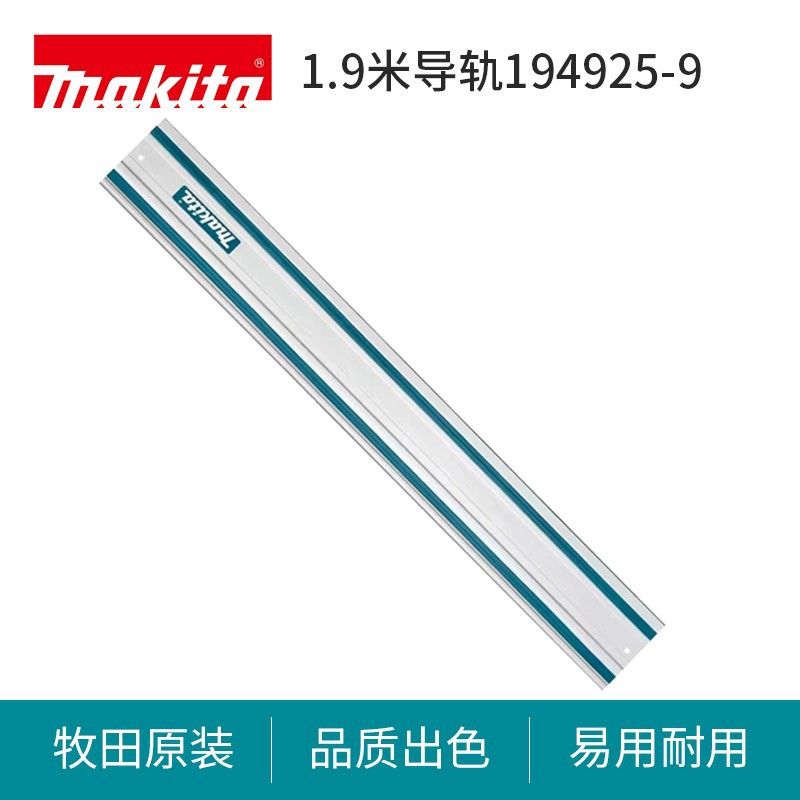 牧田导轨圆盘锯木工万用导尺开大板工具配件角度尺轨道夹费斯托