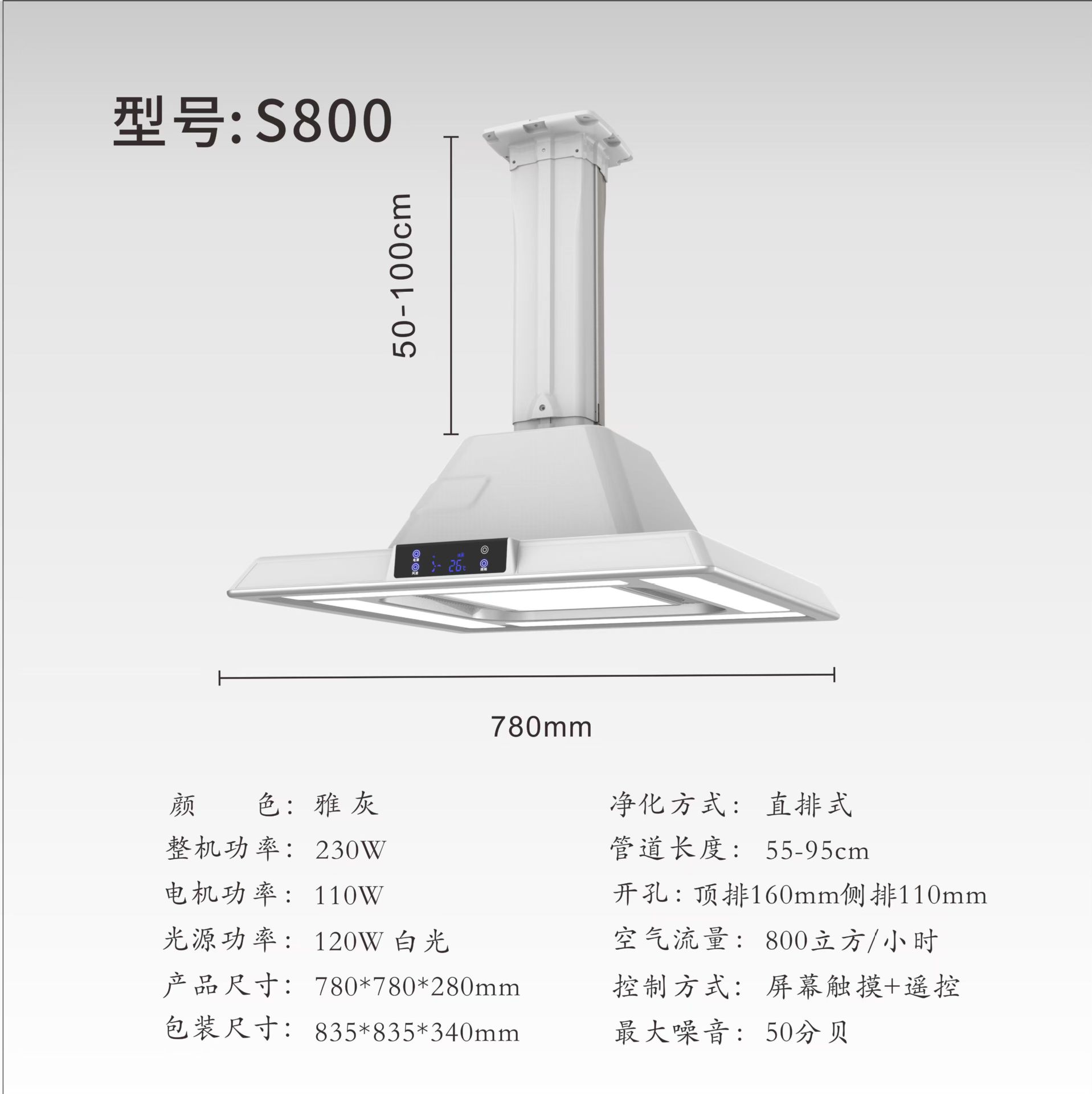S800 엘레강트 그레이