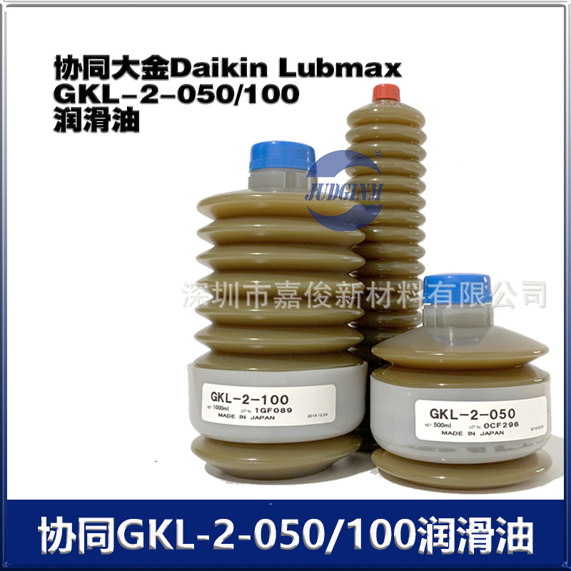 日本大金协同油 UNI RESERVOIR DL-2T GKL-2-100 gkl-2-50 厂价