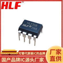 HLF HLF358 LM358 DIP-8  双路运算放大器芯片集成电路IC