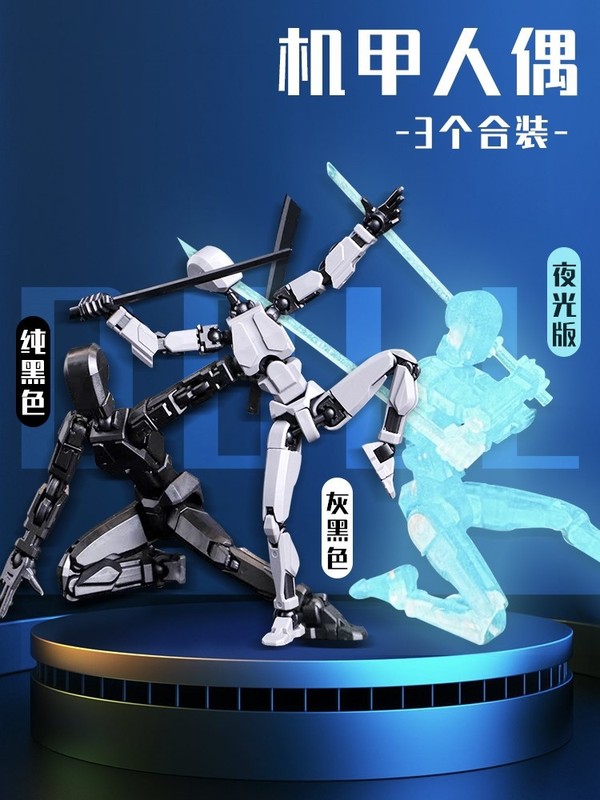 官方正版多关节可动人偶手办机械人模型摆件解压3D玩具儿童礼物|undefined
