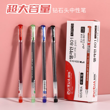 一整盒巨能写中性笔考试笔大容量黑色签字笔碳素水笔钻石头办公笔