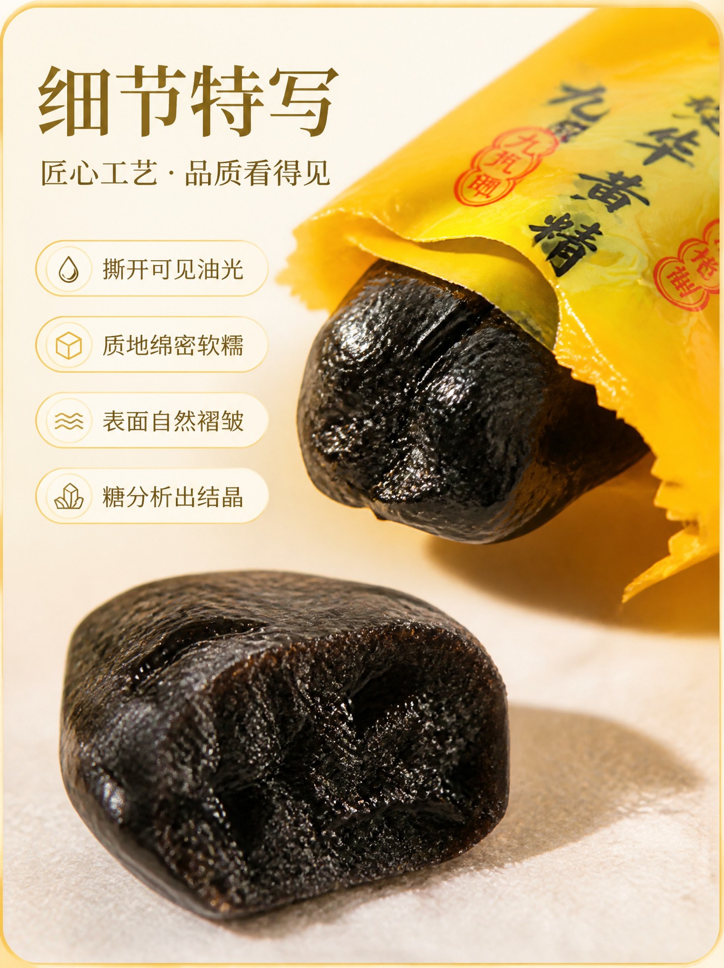 Nine-Steamed Nine-Sun-Dried Huang Jing Fruit 500g Ready-to-Eat Polygonatum Snack from Jiuhuashan specifications