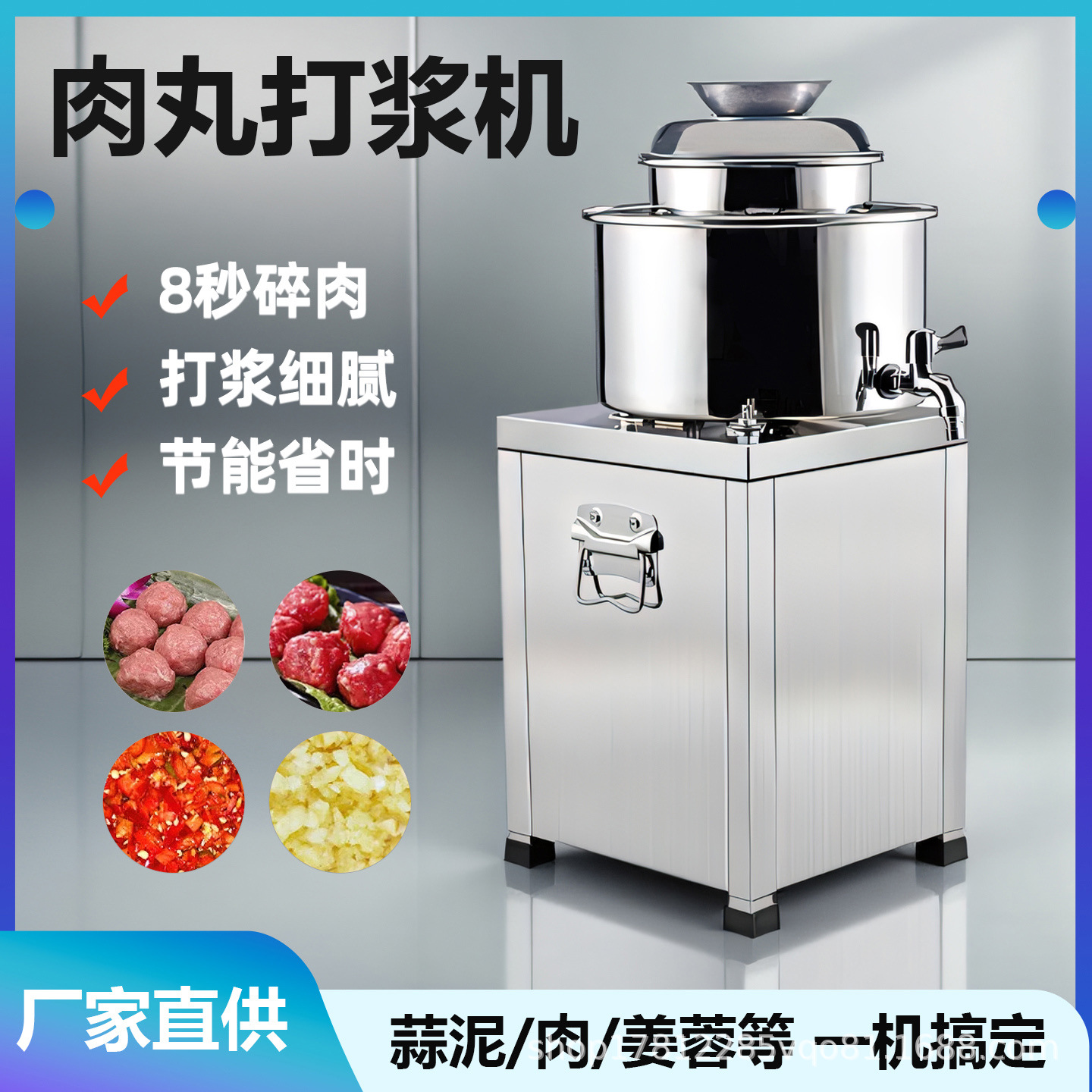 全自动肉丸打浆机商用小型家用猪牛肉丸碎肉打浆机绞肉泥机鱼丸机