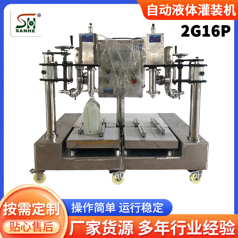 三合称重成本促销 定制款双头灌装机 圆口半自动化工设备20年厂家