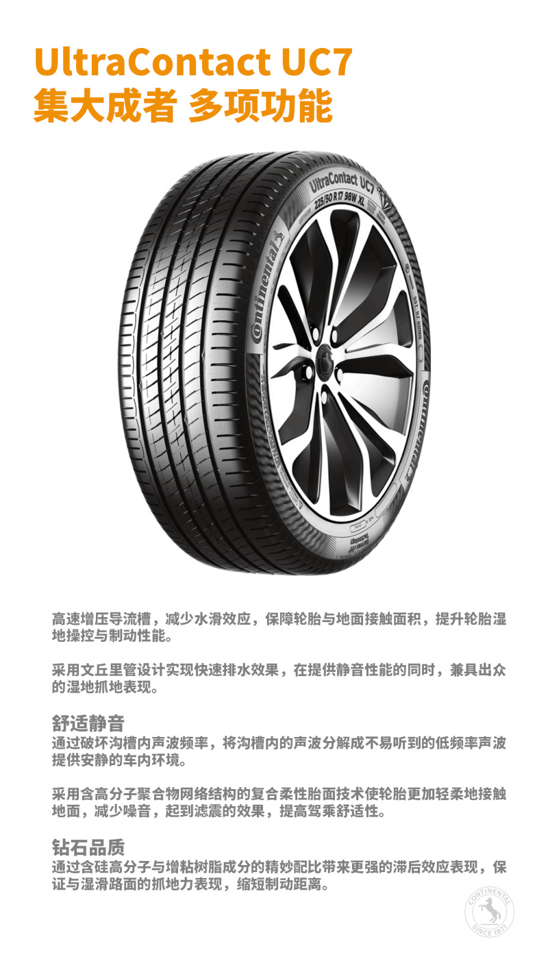 German Continental Tires 225/40R19 93Y XL Fr Uc7 Ssr Explosion-Proof