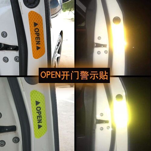 Manufacturer direct selling car reflective door sticker open anti-collision sticker without glue reflective sticker paper open door safety warning