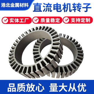 厂家供应硅钢片定转子加工定制电机铁芯矽钢片线切割异形定转子