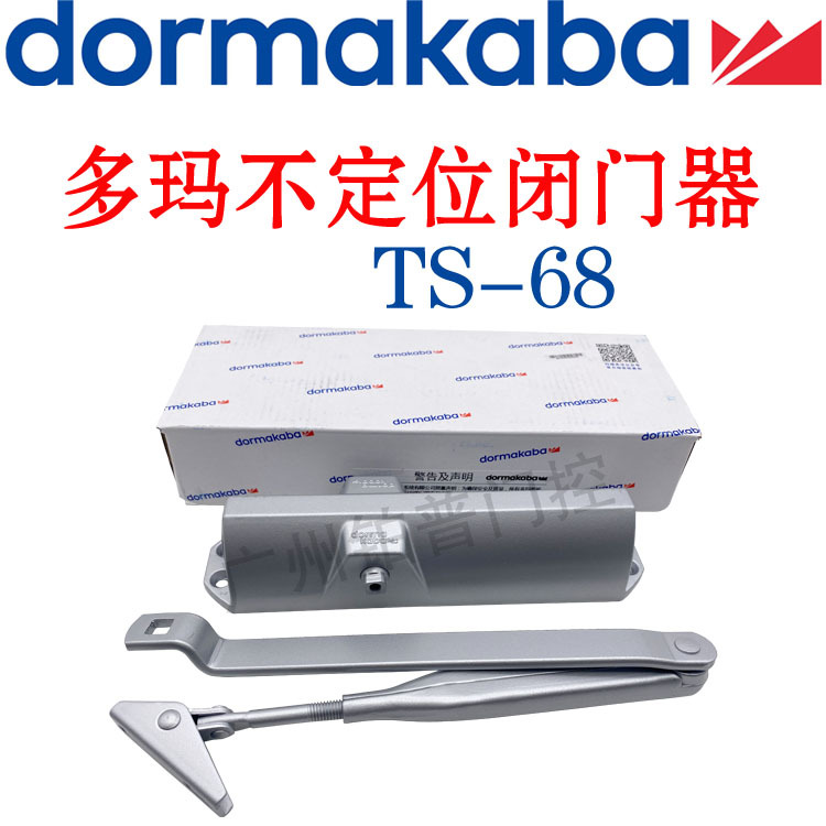 原装多玛闭门器TS68防火门闭门器液压缓冲闭门器不定位自动关门器