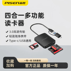 热销品胜多功能SD卡tfMScf高速otg安卓TypeC手机电脑四合一读卡器