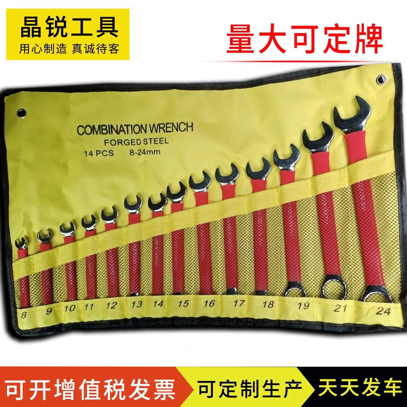 Juego de 14 piezas de doble uso de plástico (8-19,21,24020 juegos por pieza