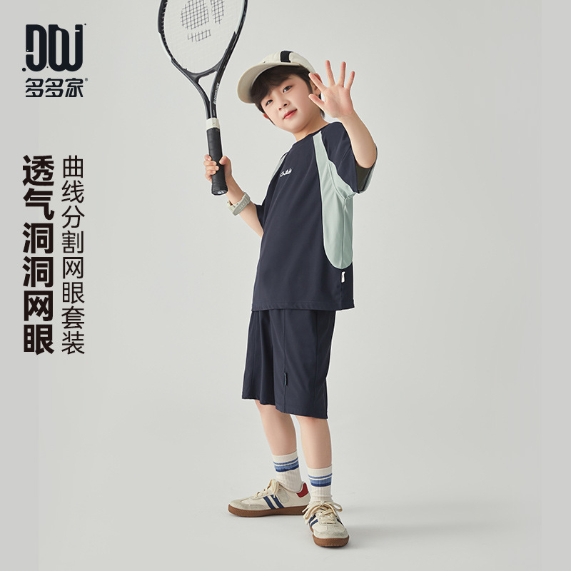【夏季套装集合】多多家男童男童运动套装夏季薄款快干透气两件套|undefined