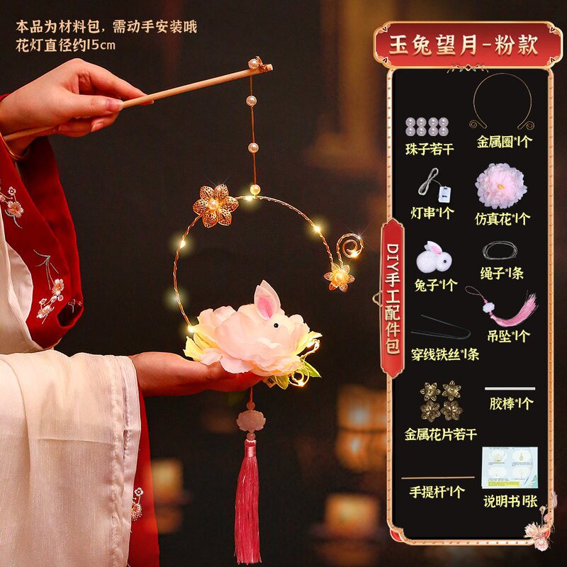 2025新年元宵节古风手提月亮宫灯花灯儿童手工制作diy材料包灯笼|undefined