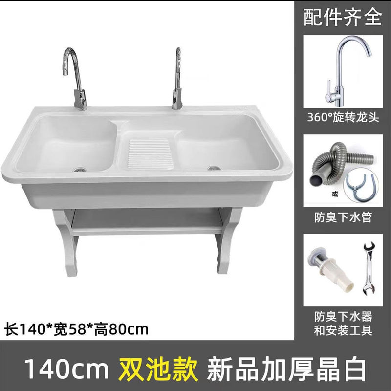 加厚石英石室外阳台家用一体成型带搓板洗衣池水槽盆|undefined