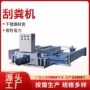 养殖定做畜牧自动清粪机