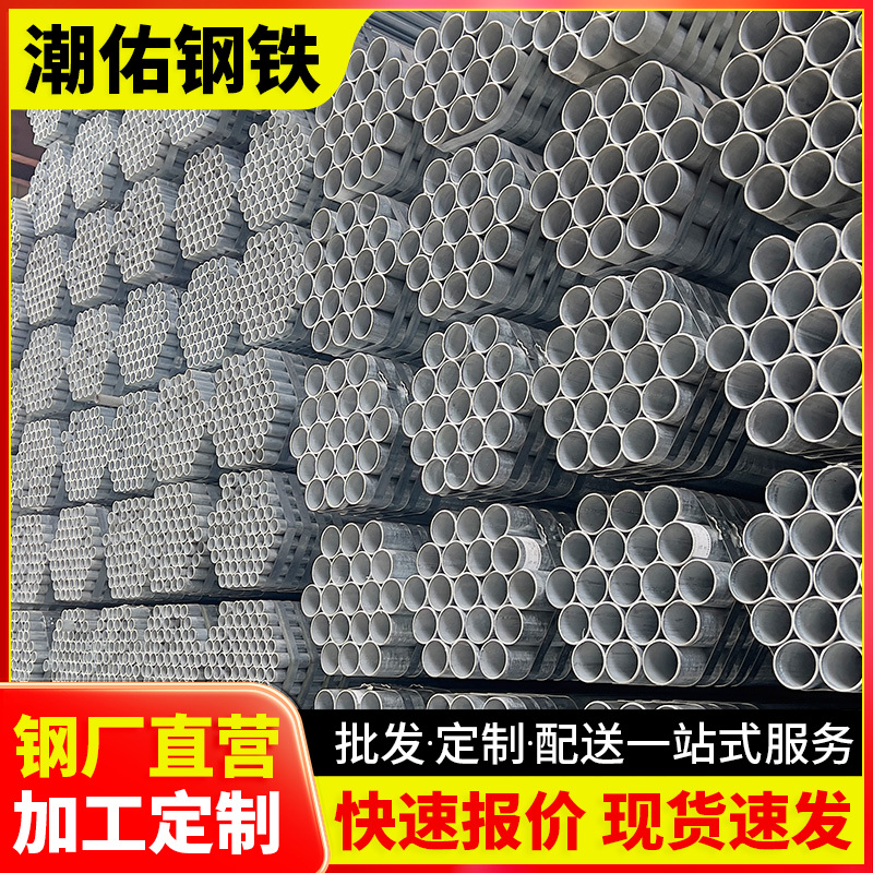 广东东莞批发镀锌圆管搭棚支架空心铁管5mm现货电线管华南直供