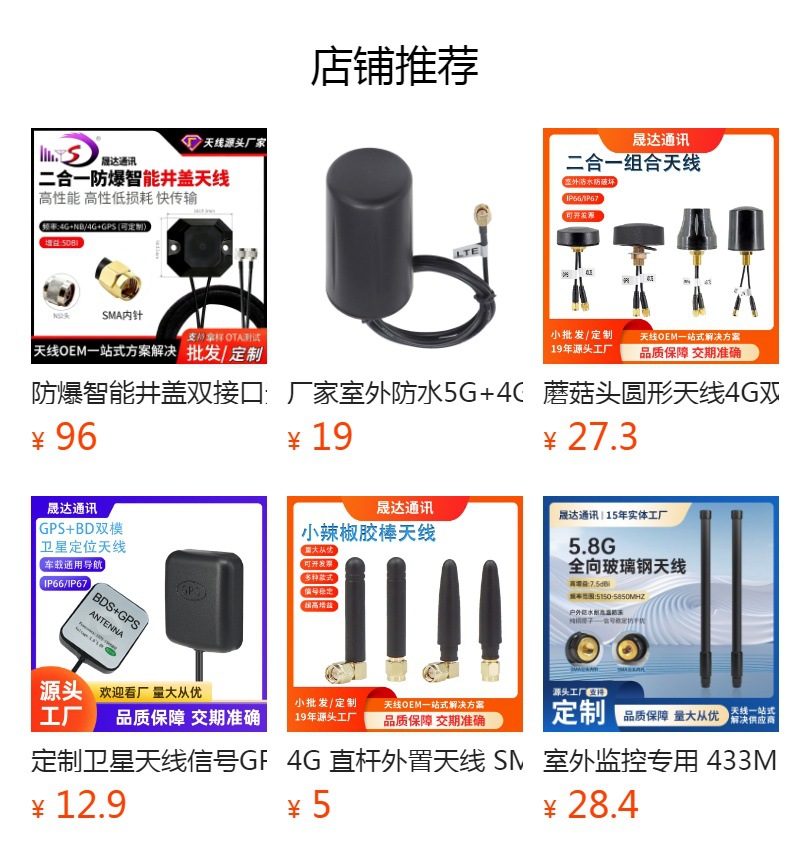Cross-Border Car Radio Antenna Fm Signal Amplifier Car Radio Fm-Ant208 Antenna Wholesale