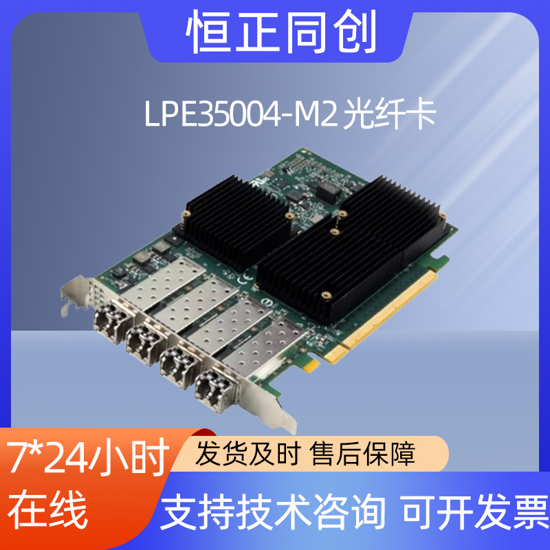 Original New Emulex Lpe35004-M2 Four-Port 32Gb Fiber Channel Card Hba Fiber Network Card Original New Emulex Lpe35004-M2 Four-Port 32Gb Fiber Channel Card Hba Fiber Network Card