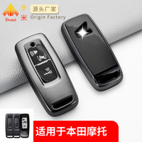 跨境爆款适用于本田PCX160摩托车钥匙套防摔全包保护壳汽车钥匙包