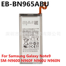 EB-BN965ABU适用于三星 NOTE9 N9600 N960F手机内置更换电池全新