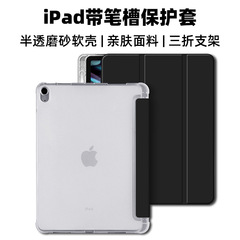 IPad保護カバーのペン溝を適用します。
