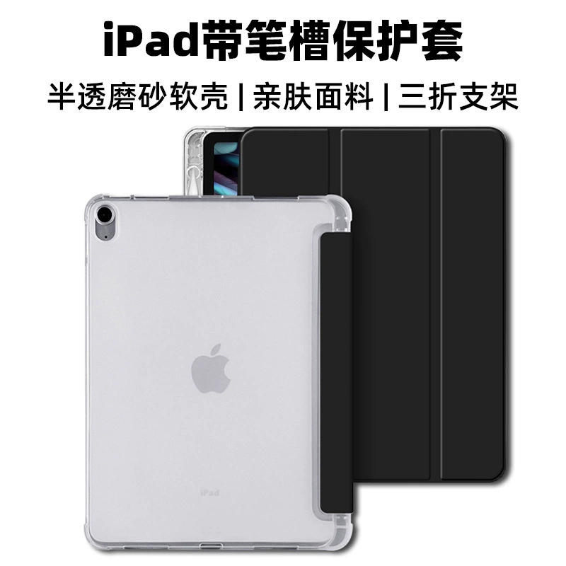 Подходит к защитным ручкам для iPad полупрозрачная матовая оболочка новая 10-е поколение PRO11 прозрачный TPU мягкий край все-в-одном