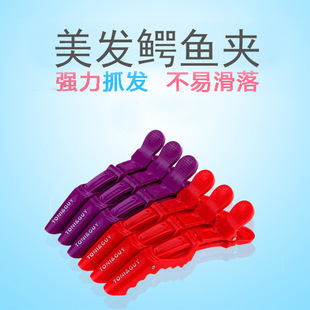 Beauty Salon Products Fish Mouth Perm Hairdressing Clip Hairdressing Tools Hairpin Duckbill Clip Alligator Clip