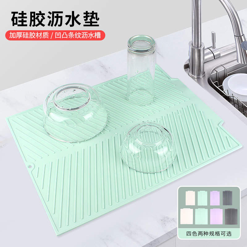 주방 식기 실리콘 정수 필터 패드 가정용 주방 조리대 배수 패드 그릇 건조 패드 고온 단열 패드