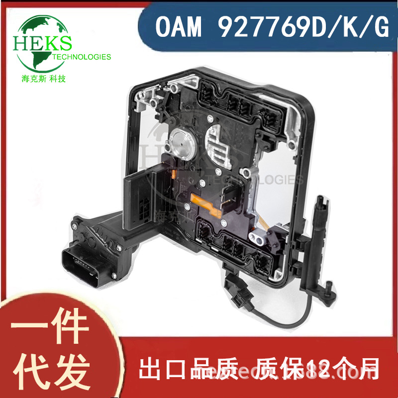 0Am927769D/K/G Car Transmission Control Electromechanical Unit Dq200 0Am Suitable for Volkswagen Audi