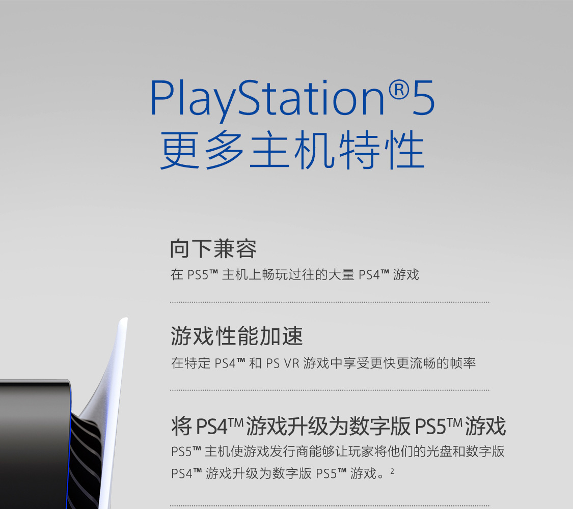 原装正品PS5游戏主机  PlayStation®5 PlayStation5国行光驱版游戏机 详情12