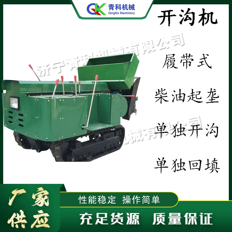 Дизельный гусеничный траншеекопатель, небольшая садовая машина для ухода за садом, самоходный микротрактор для сада и теплиц