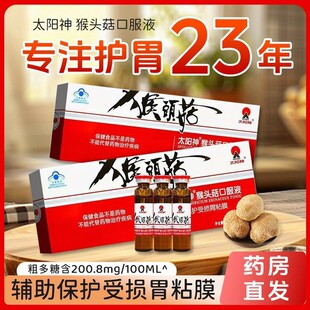 ̫�����^�������ڷ�Һ10ml*10֧���oθ�Ĥ����θ�c�����cͨ��