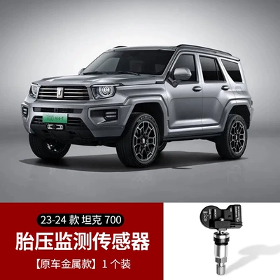 Tire pressure monitoring system: and detectors, original factory - 23-24-model-tank-700-original-metal-version-1-piece