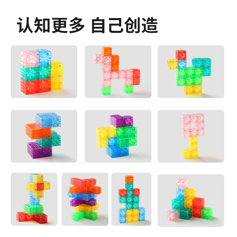 磁力透明积木块儿童数学早教几何数感方块正方体男女孩益智玩具|undefined