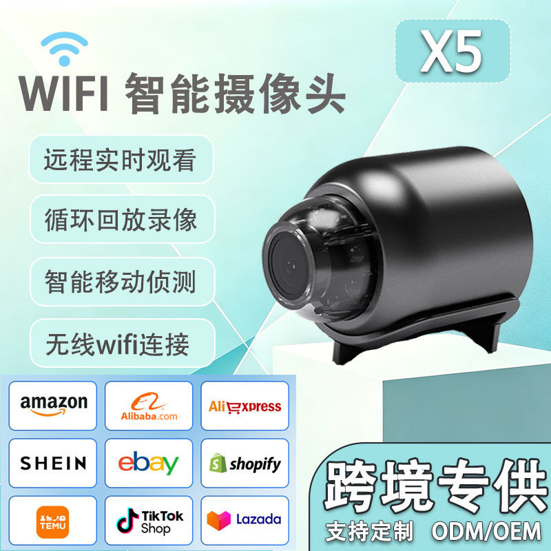 Cross-border hot X5 Smart Monitor HD surveillance camera home remote wireless wifi surveillance camera Cross-border hot X5 Smart Monitor HD surveillance camera home remote wireless wifi surveillance camera
