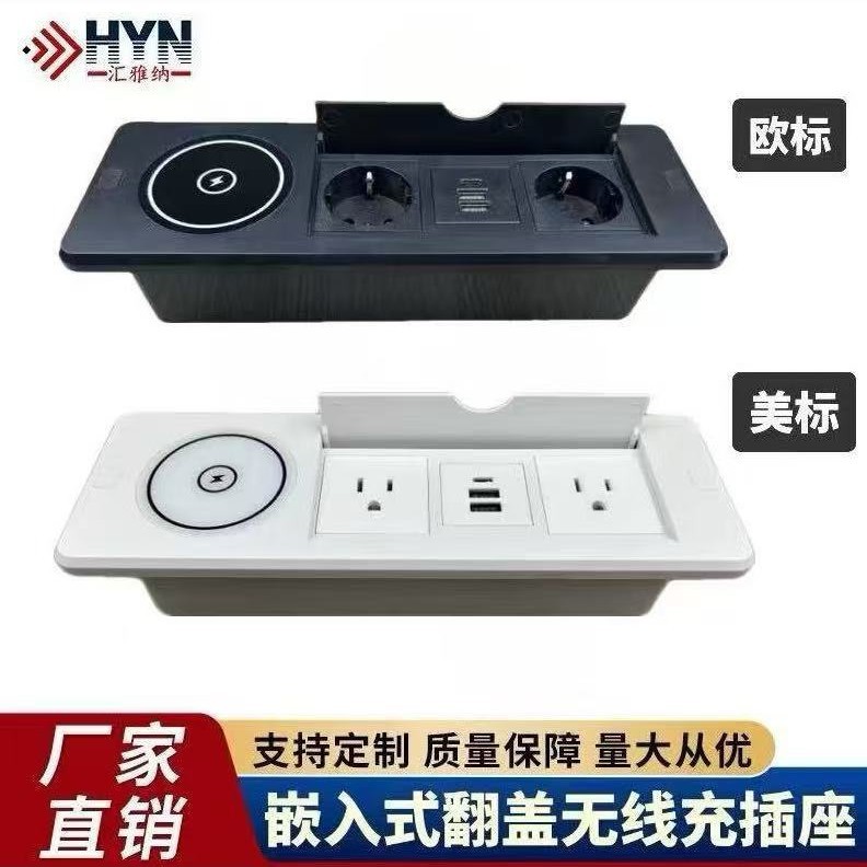 欧规美规多功能线盒欧标美标嵌入式桌面插座办公会议台面快充插座