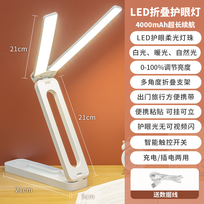 工場直販 超強力多機能折りたたみ式デスクランプ 学習用 目に優しい 学生用 ポータブルデスク読書灯 ナイトライト