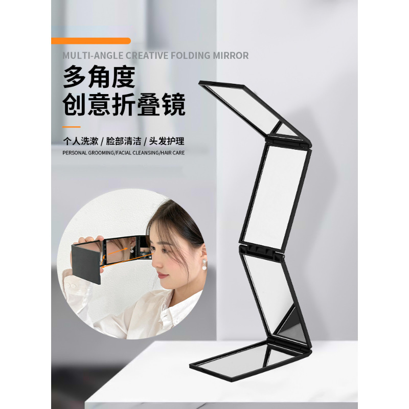 家用简约折叠四面镜子宿舍纯色新款照后脑勺可折叠便携式随身镜子|undefined