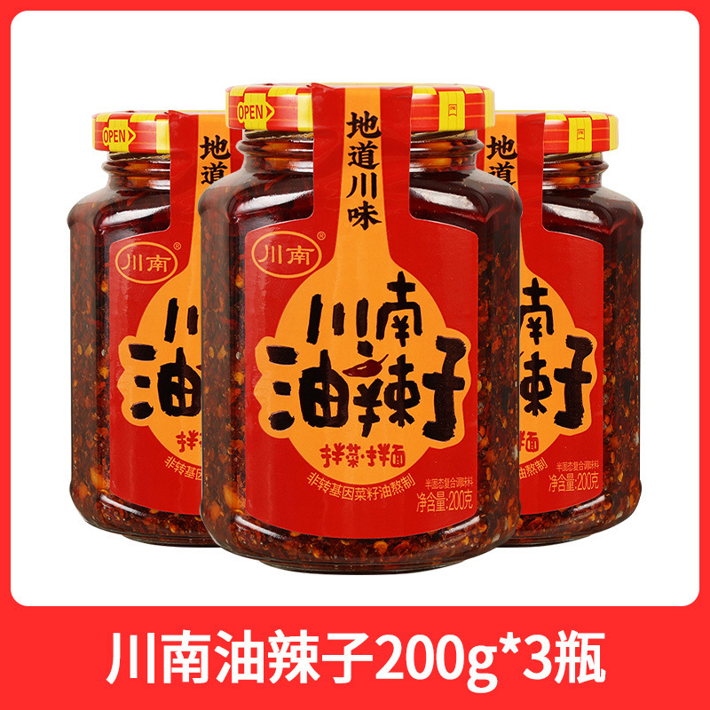 本場四川南油辛子 200g 四川チリソース ディッシュ用チリソース ヌードルオイル スパイシーフラッグシップストア|undefined