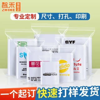 定制pe自封袋透明塑封袋打孔印刷食品超大号密封袋首饰配件封口袋